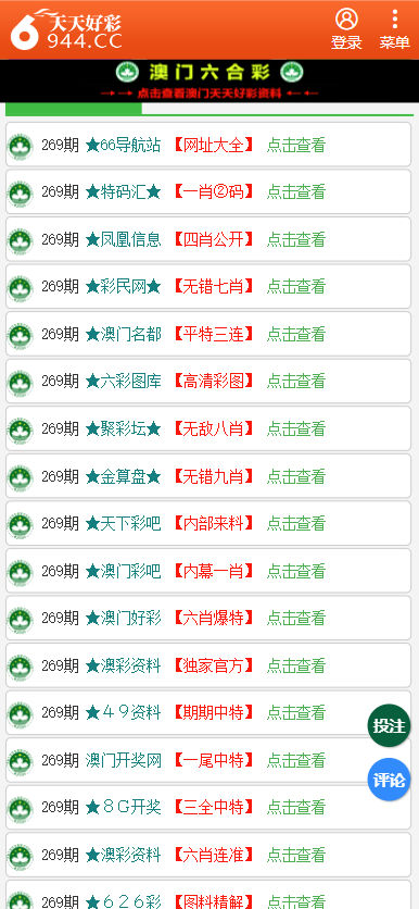 二四六天天免费资料结果,经典解释落实_8K83.858