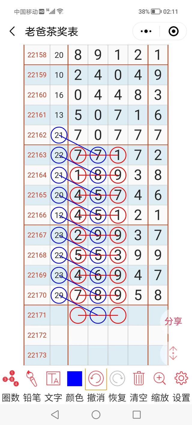 2024年11月10日 第21页