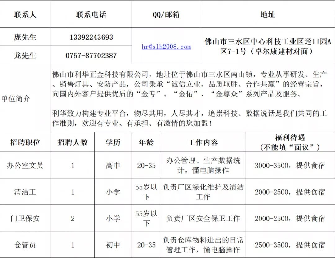 三水西南临时工最新动态，发展趋势、挑战与机遇并存分析