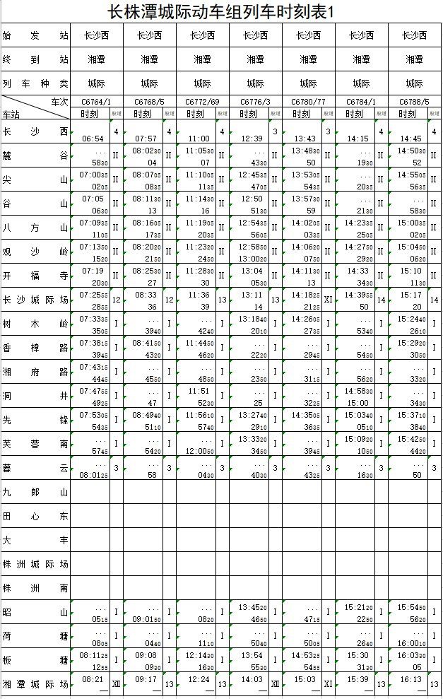 2024年11月10日 第11页