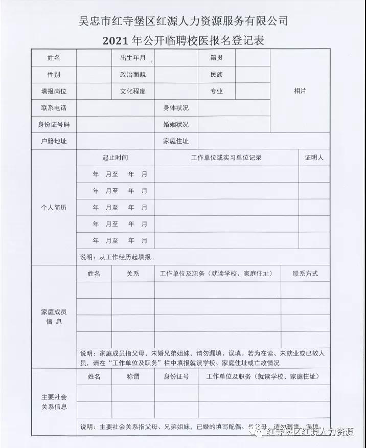 红寺堡最新招聘启事，开启人才新篇章招募行动启动！