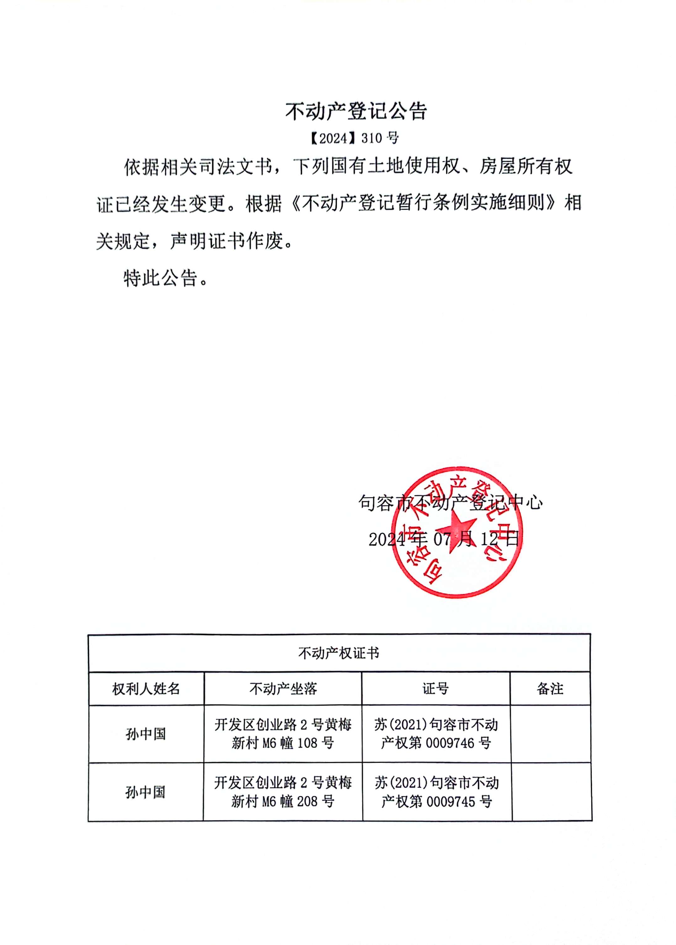 2024新澳门今晚开特马直播,实地评估说明_冒险款93.310