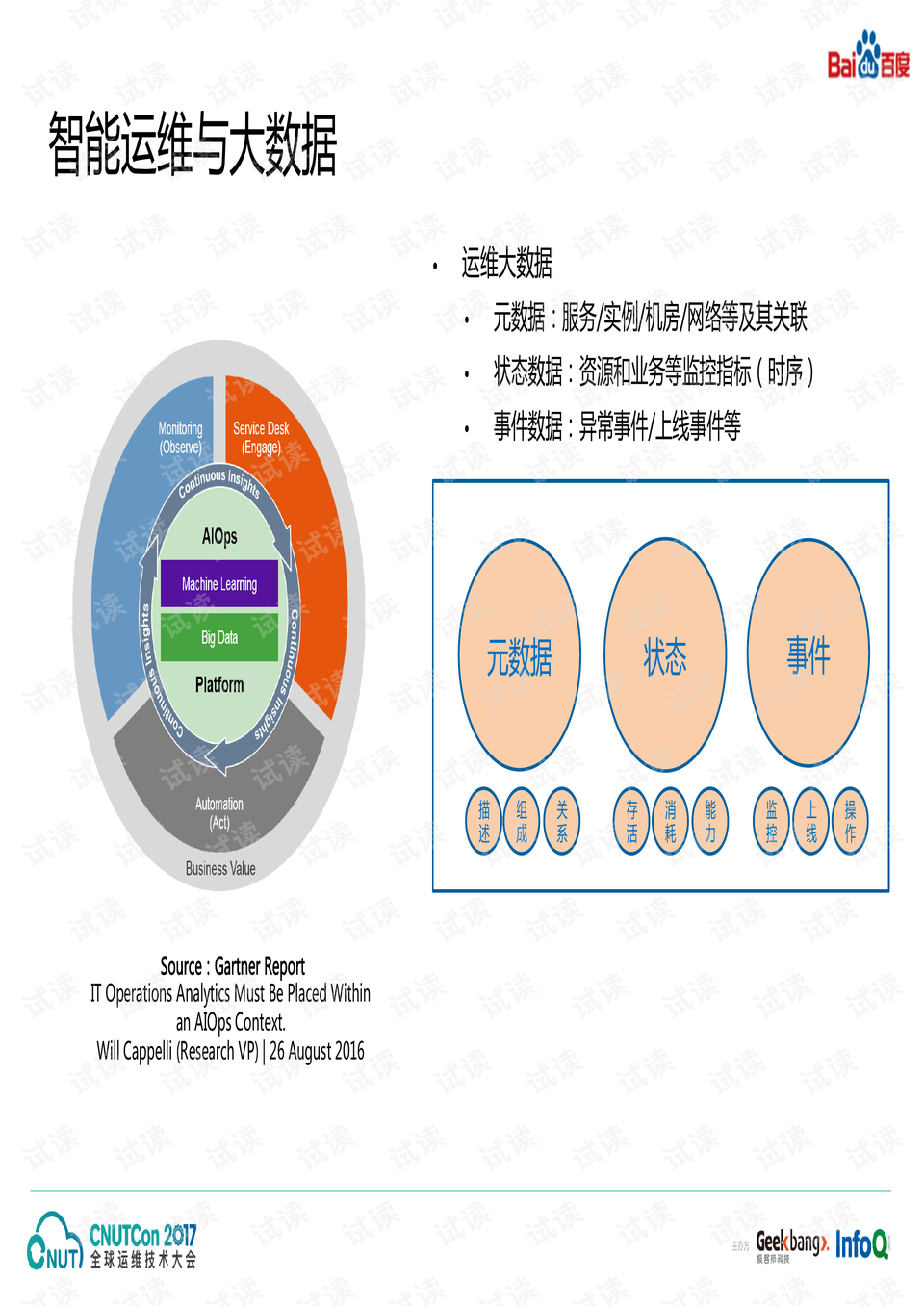 澳门王中王100,数据引导计划设计_QHD35.321