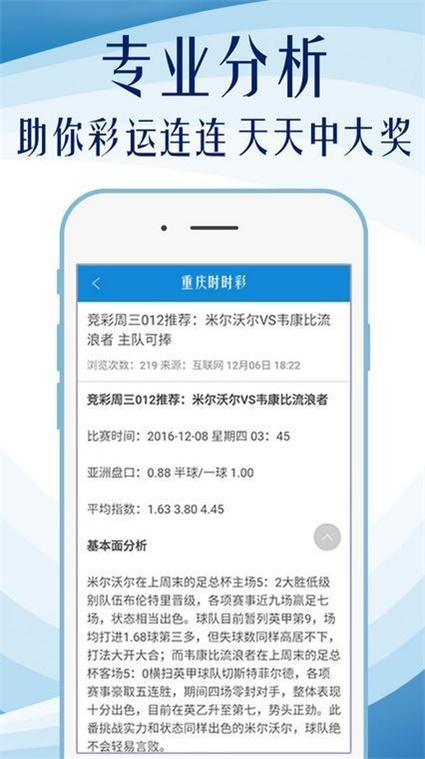 600图库大全免费资料图2,深入设计数据解析_android74.839