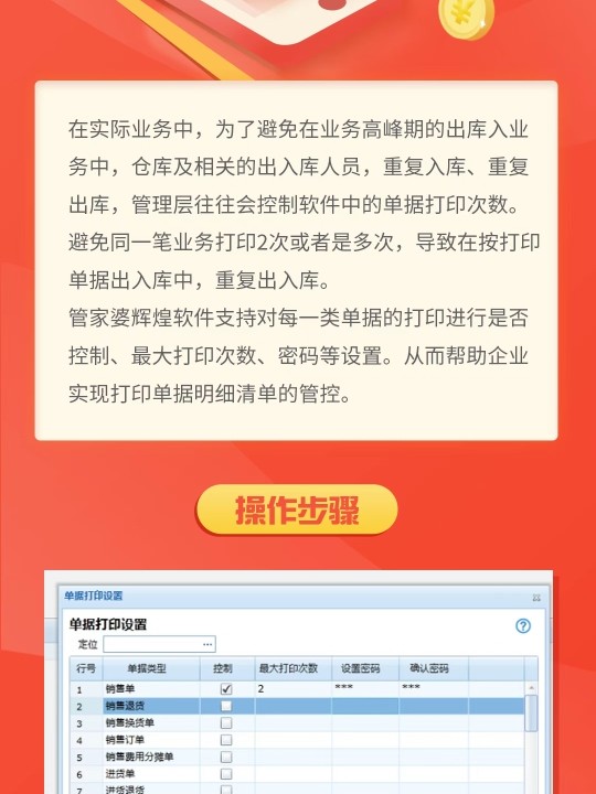 管家婆2024精准资料成语平特,决策资料解释落实_网红版57.436