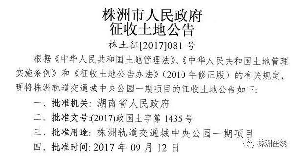 株洲市石峰区征收新动态，解读背后的意义与影响全解析