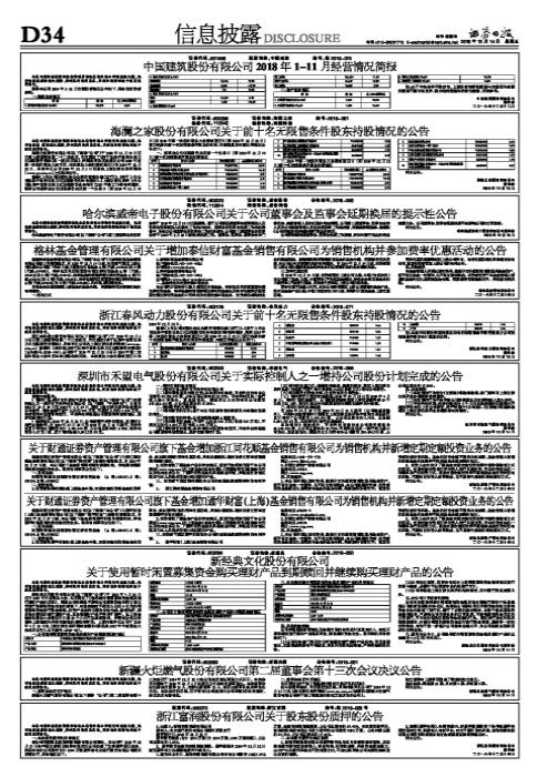 财通证券上市最新消息全面解析