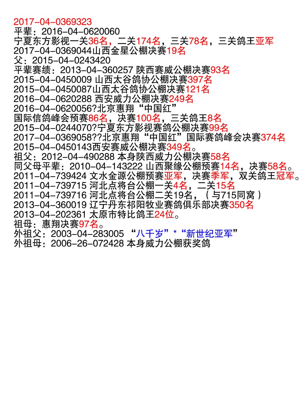 2024年11月12日 第84页