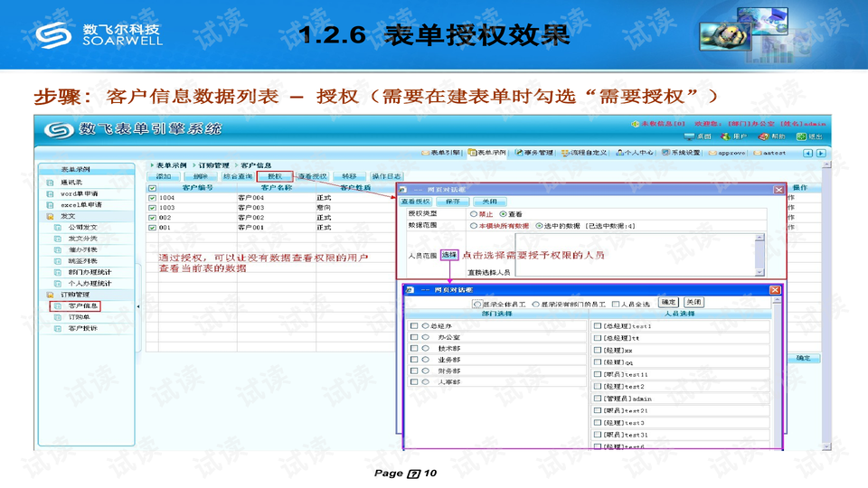 7777788888王中王开奖最新玄机,标准化实施程序解析_完整版80.406