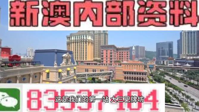 2024澳门正版资料大全,适用性策略设计_标准版60.177