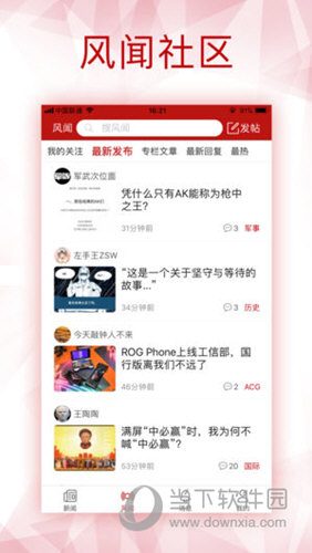 新澳资料免费最新,数据支持执行方案_app64.956