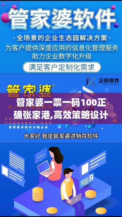 管家婆一句赢钱诗,可靠设计策略执行_专业版95.548