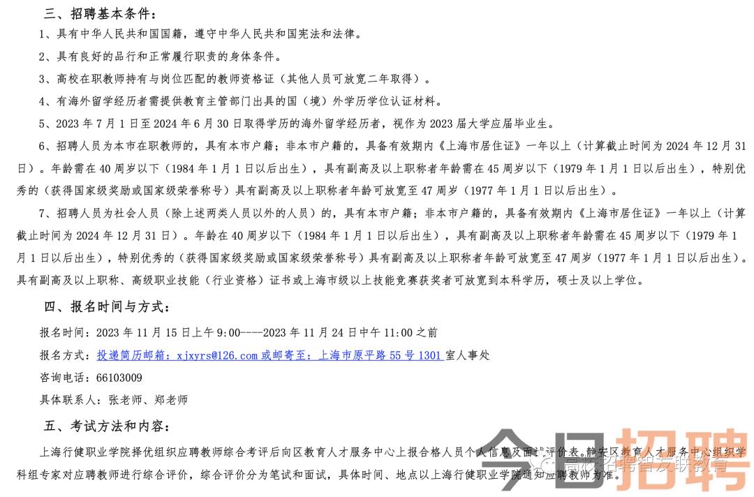 上海祝桥最新招聘消息，新时代招聘热潮中的机遇与挑战并存