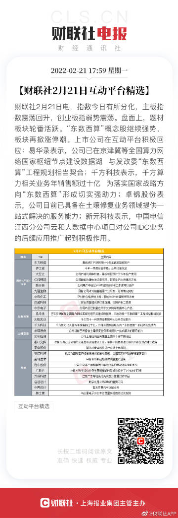 新澳门一肖一码中恃,深入数据执行应用_8DM96.875