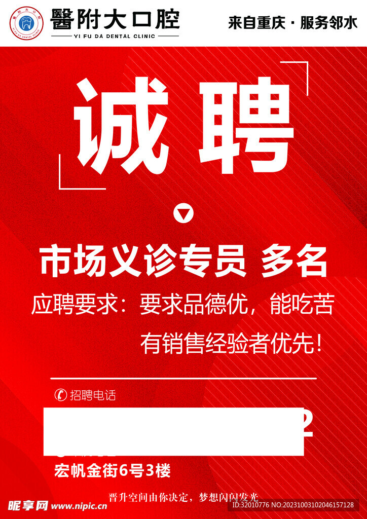 敖江招聘网最新招聘动态深度解析及解读