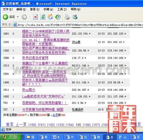 聊城高唐贴吧，最新消息汇总，城市发展与生活动态一览无余