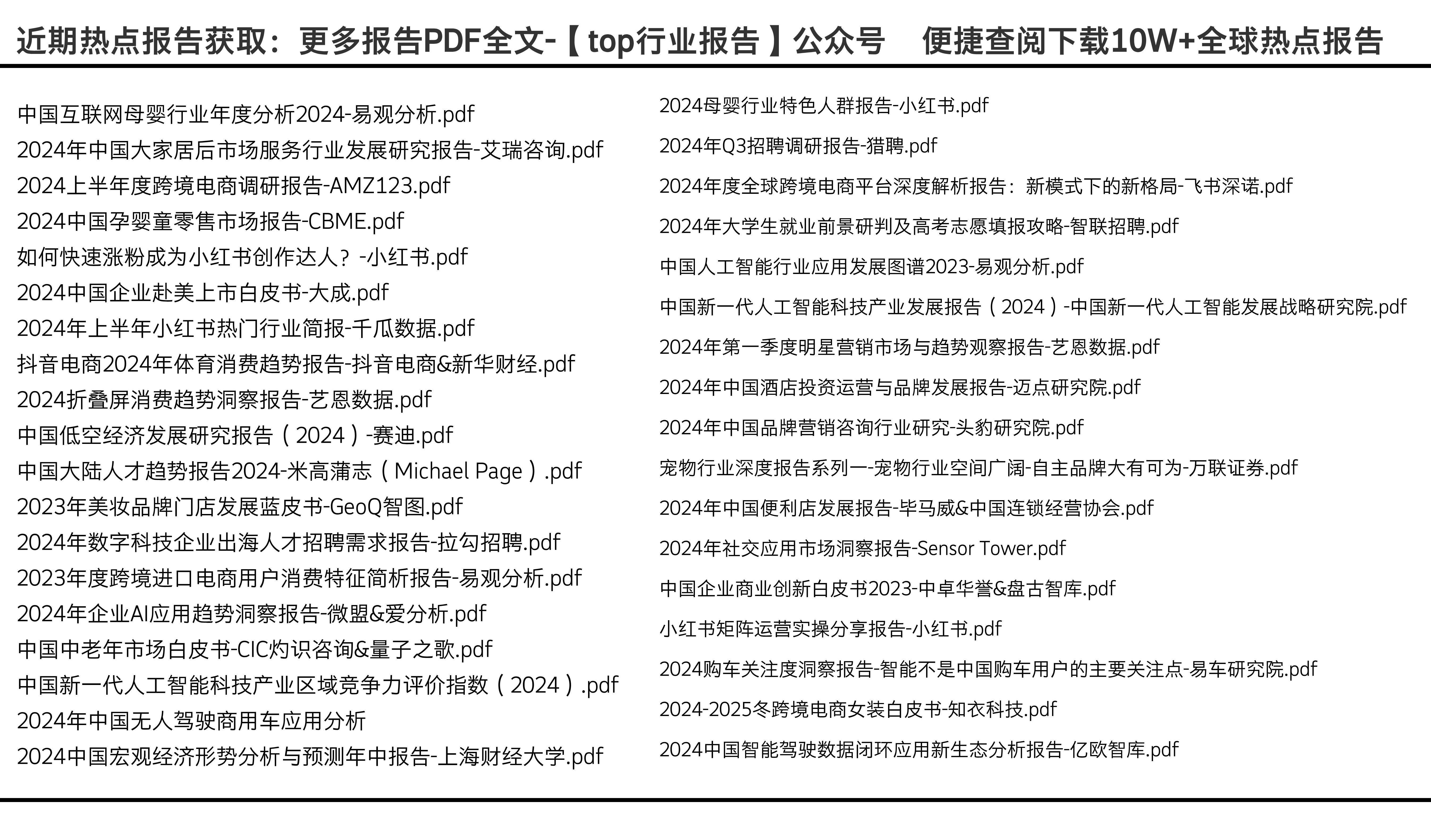 2024溴门正版资料免费大全,资源整合策略_Superior58.770