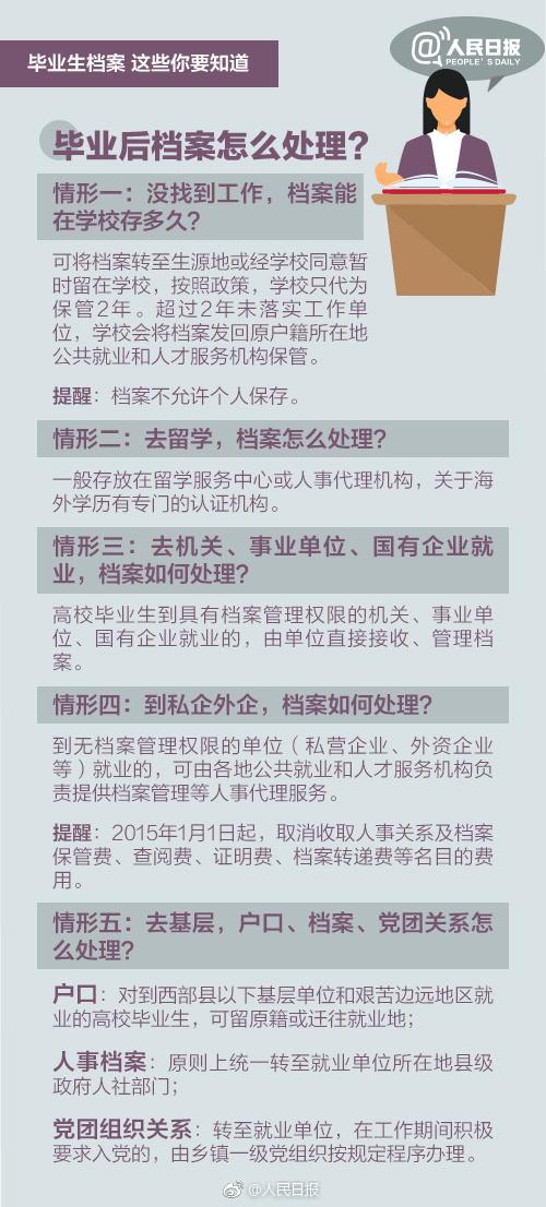 全年资料免费大全正版资料最新版,确保成语解释落实的问题_android91.540