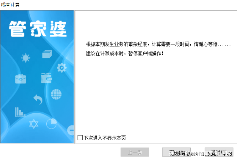 管家婆一肖,最新核心解答落实_薄荷版71.675