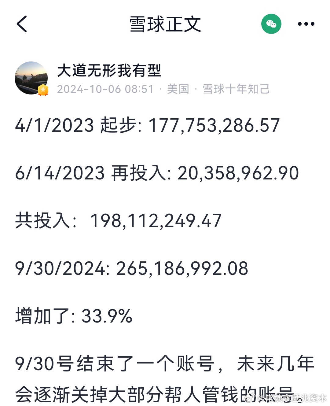 2024澳门今晚开奖记录,可持续发展实施探索_顶级版17.753