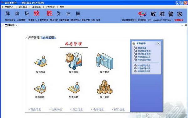 管家婆一票一码100正确,标准化实施程序解析_win305.210