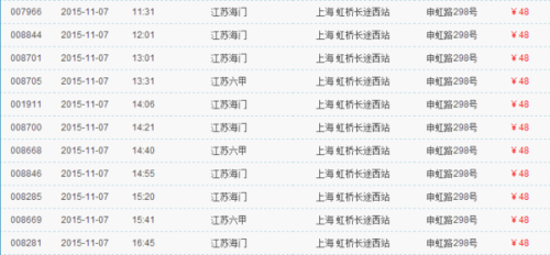 2024年11月15日 第40页