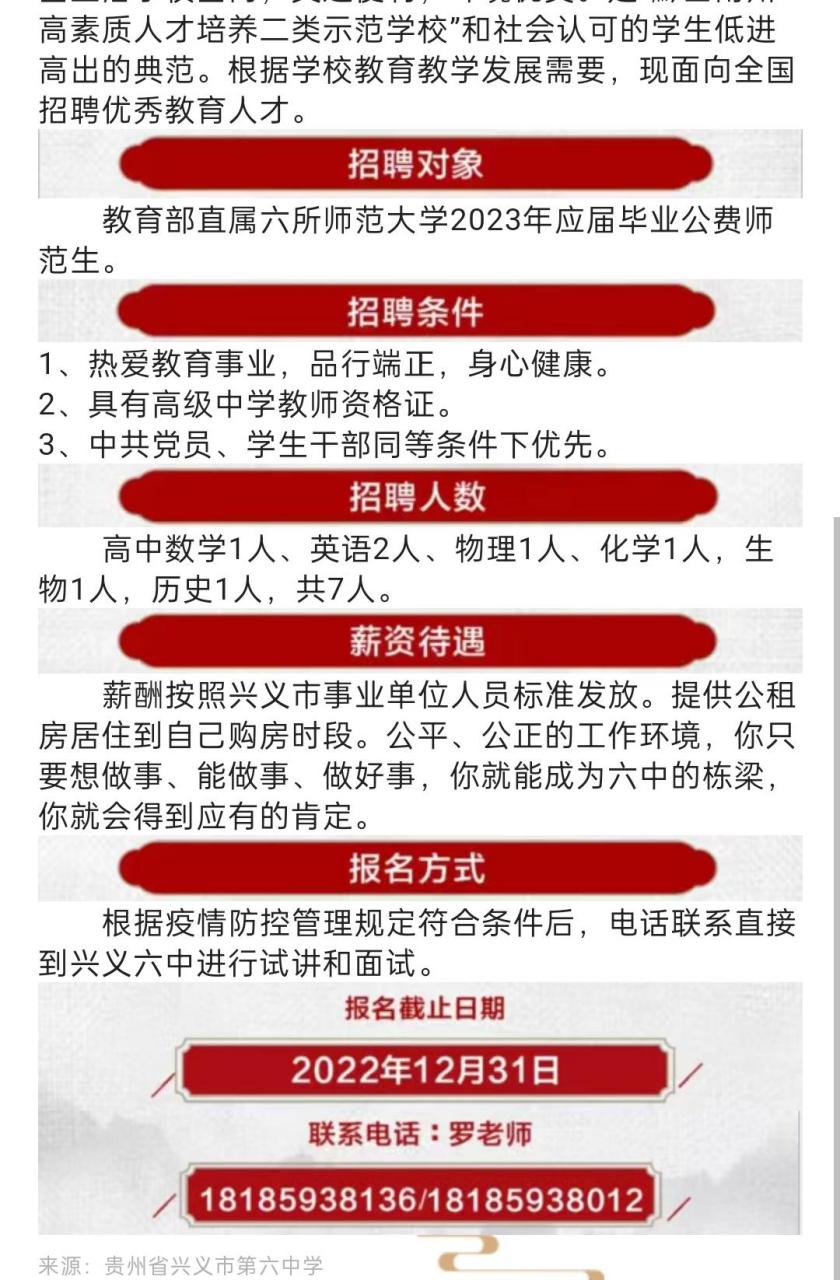 安顺人才网最新招聘信息汇总