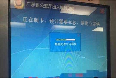 最新非深户港澳通行证办理攻略