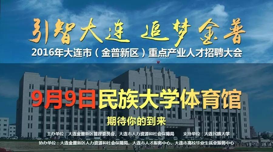 大连金州招聘网最新招聘动态深度解析与解读