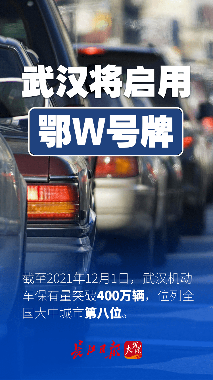 武汉汽车限牌最新消息全面解析