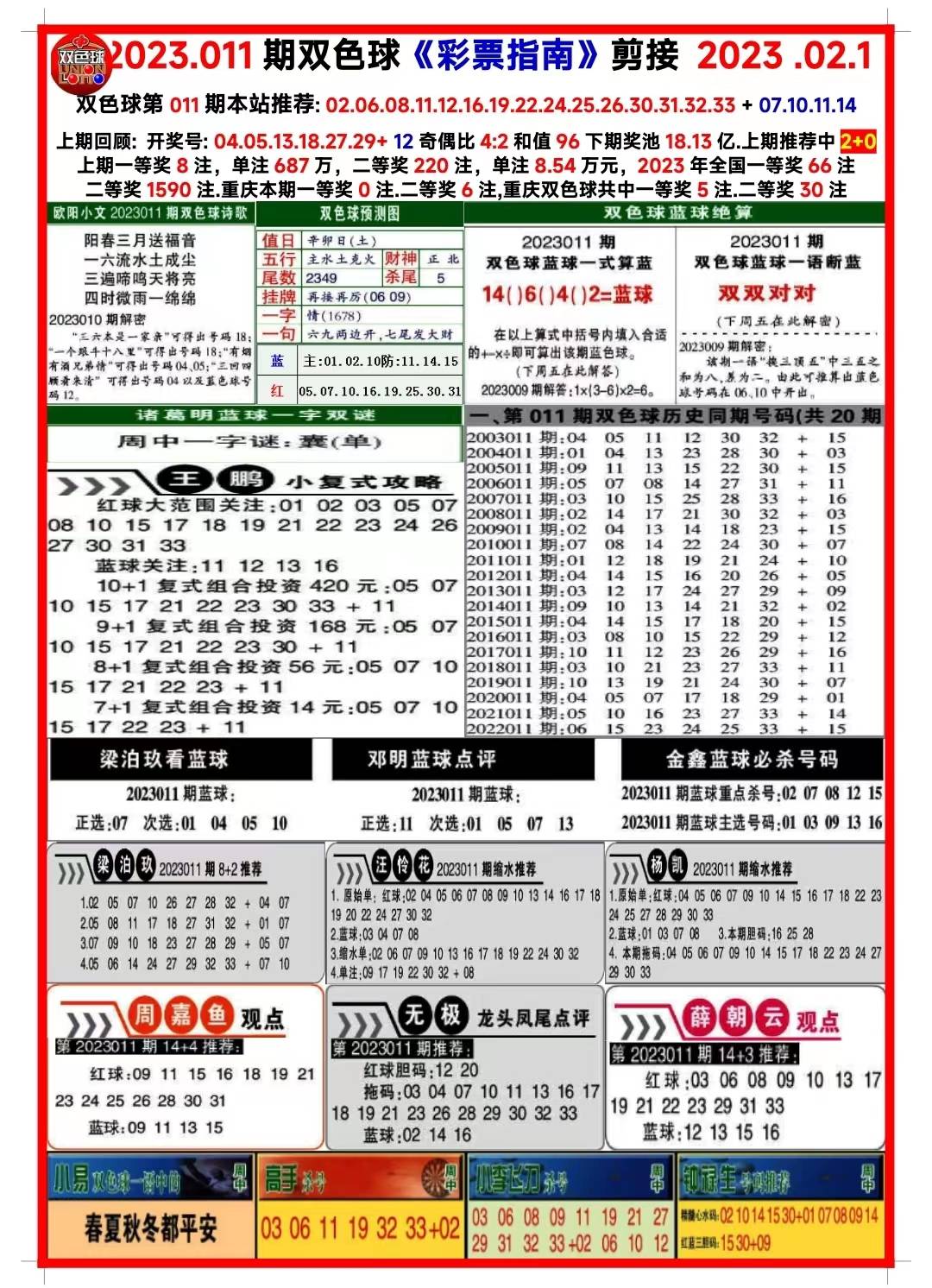 2024年天天开好彩资料,精细化策略解析_4K26.88