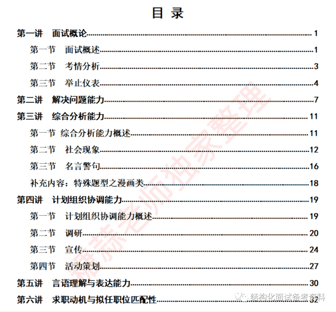 管家婆内部精选资料大全+19,新兴技术推进策略_SHD47.326