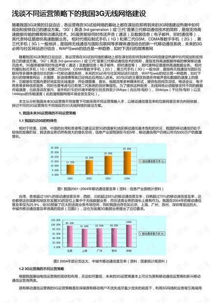 澳门正版资料大全资料贫无担石,系统化推进策略探讨_精英版24.394