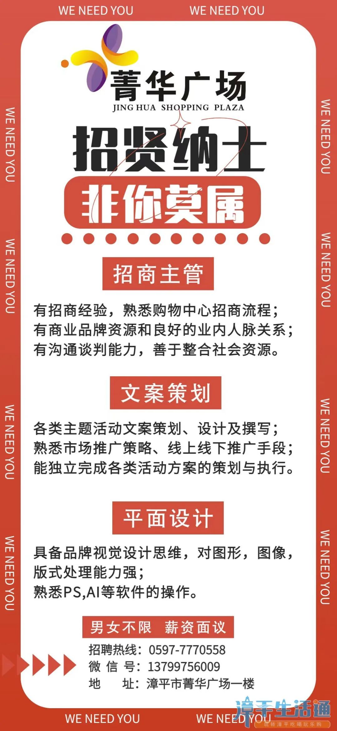 漳平人才网最新招聘信息，招聘职位丰富，求职者关注度高