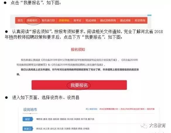 特岗教师转正最新动态