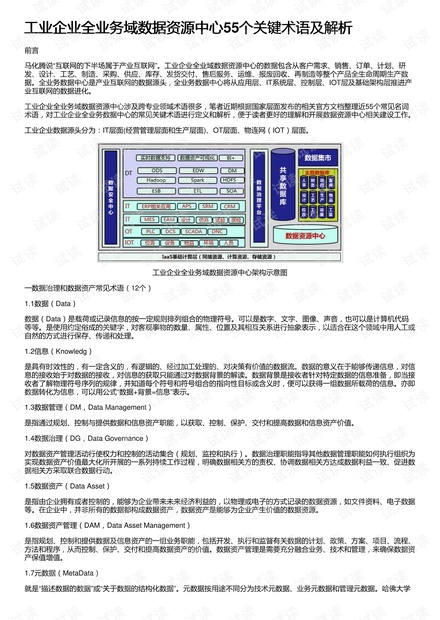 新澳历史开奖最新结果查询今天,综合数据解析说明_HT10.794