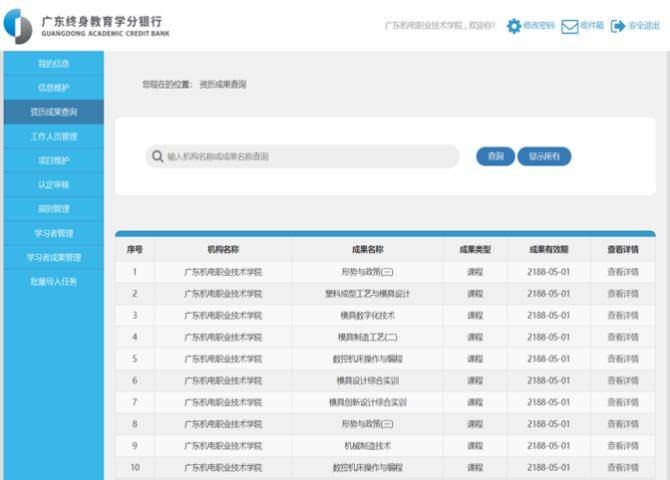 新澳门最新开奖记录大全,系统化推进策略探讨_ios15.506