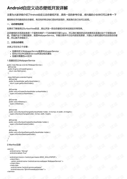 新澳门资料大全正版资料六肖,实践分析解释定义_影像版59.555