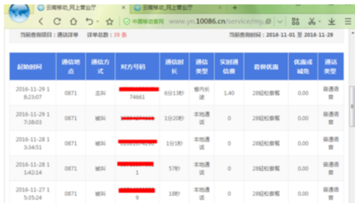 新澳门历史记录查询,实地验证分析_经典款28.665