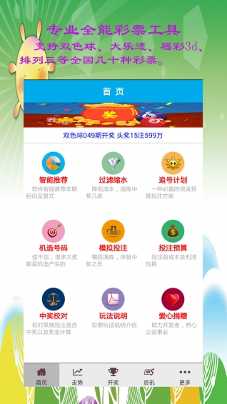 澳门王中王100%的资料三中三,创新方案解析_Advanced40.693