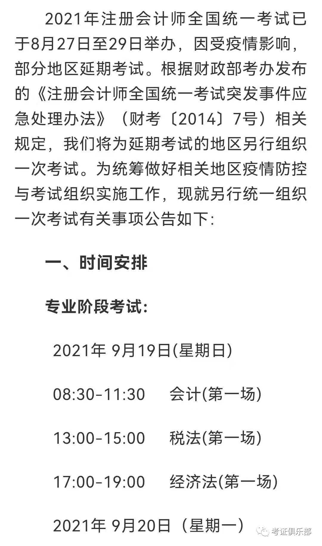 2023一建补考最新消息全面解读，考试动态及应对策略揭秘