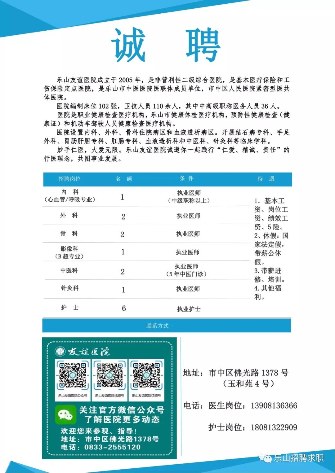 乐山高新区招聘最新动态与人才吸引力深度探讨