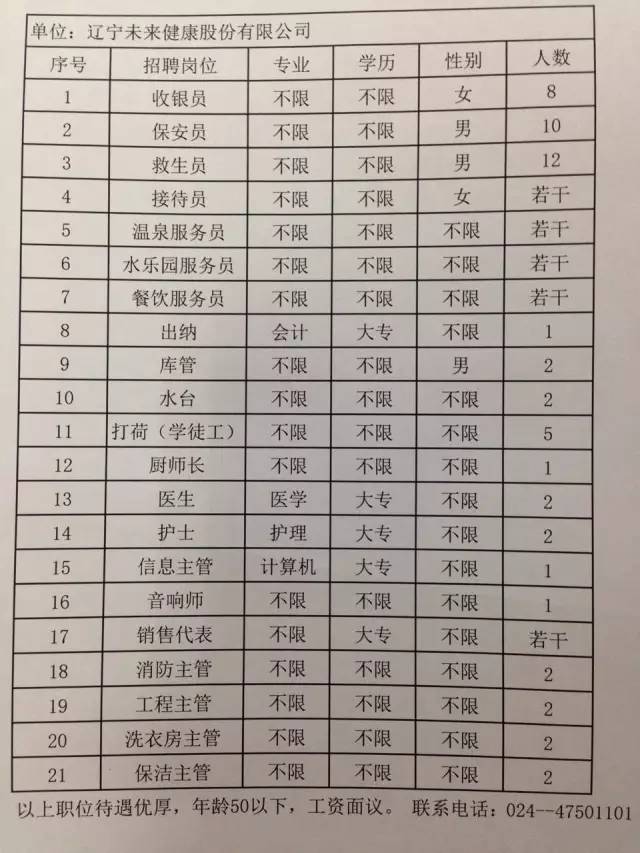 2024年11月19日 第71页