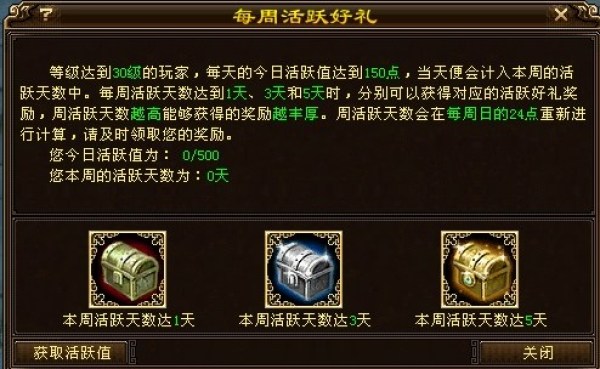 天龙八部最新维护公告全面解析