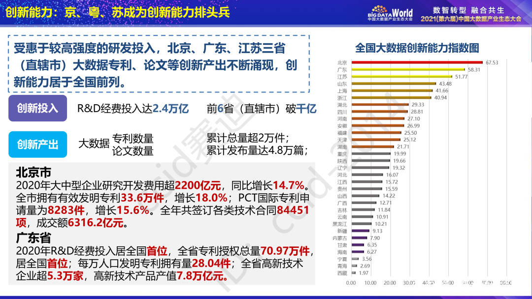 澳门今晚开特马开奖,实地数据评估方案_探索版49.266