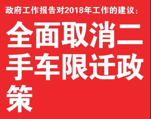 汽车限迁政策最新调整，市场反应与消息解读