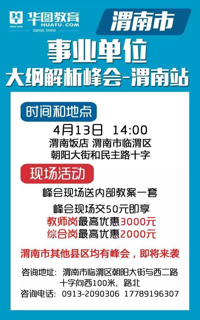 临潼最新招聘信息，把握机会，即刻启程——求职盛宴限时开启