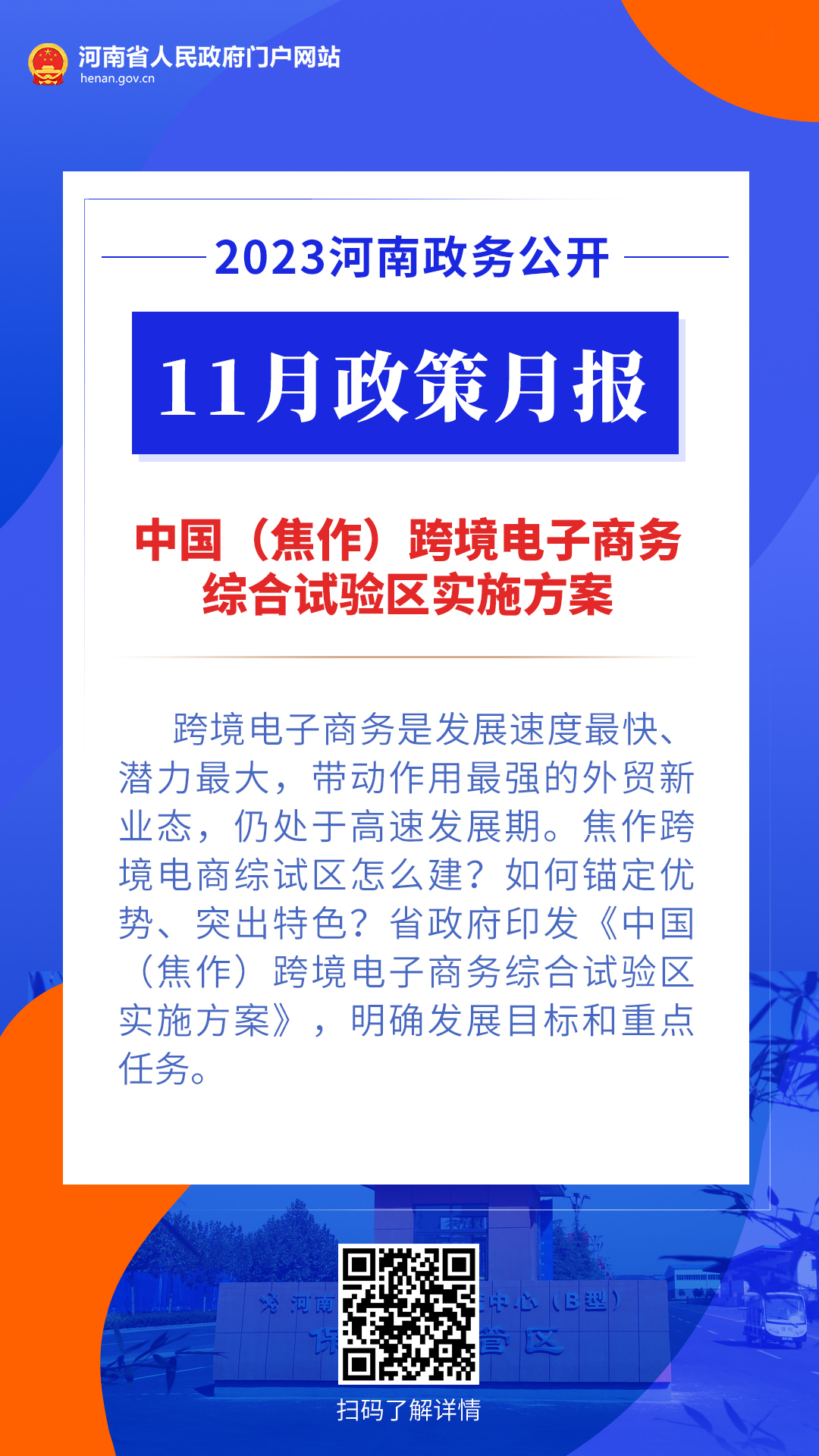 7777788888精准跑狗图正版,平衡性策略实施指导_策略版36.263