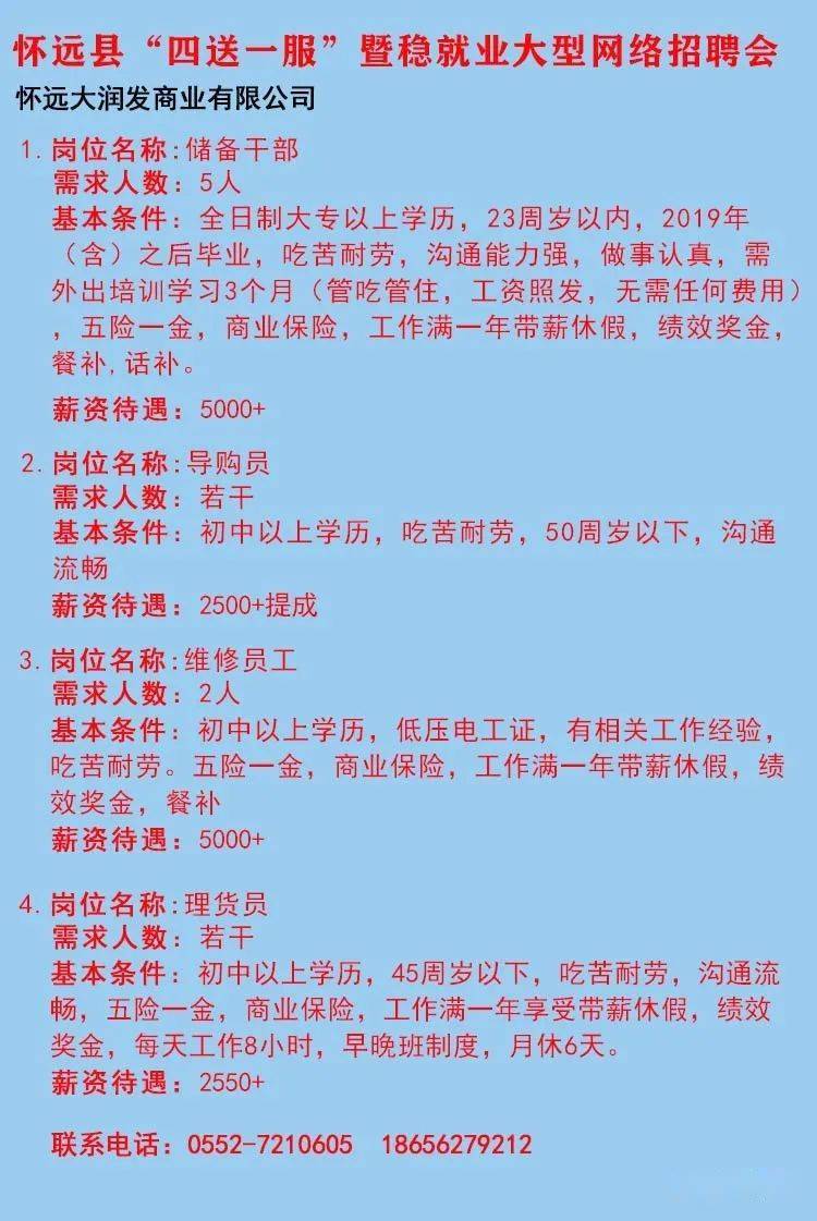 栖霞招聘网最新招聘信息汇总