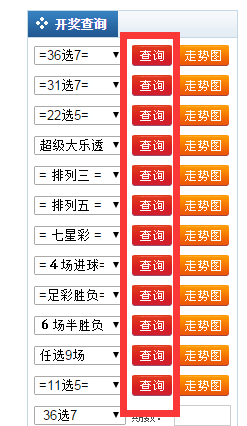 开奖结果开奖记录查询,正确解答落实_MT82.379